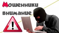 ВНИМАНИЕ! МВД предупреждает: